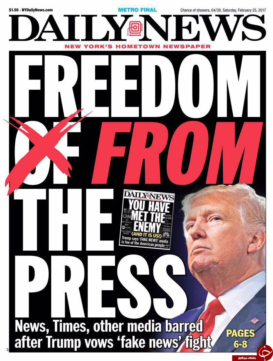 کنایه دیلی نیوز به دولت ترامپ؛ آزادی از مطبوعات به‌جای آزادی مطبوعات