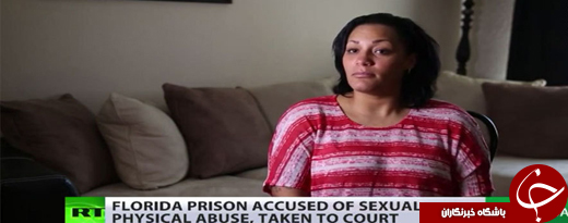 زنانی که از آزارهای جنسی در زندان‌‌های آمریکا می‌گویند+ تصاویر
