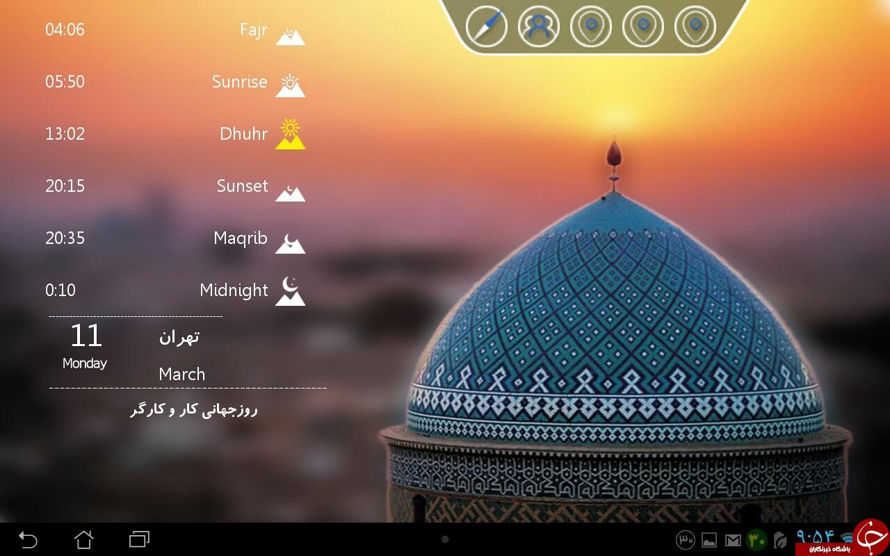 اولین نرم افزار اذان گوی فارسی در اپ استور اپل + دانلود