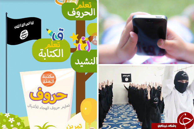 میم مثل موشک! نرم‌افزار آموزش زبان عربی داعش برای کودکان +تصاویر