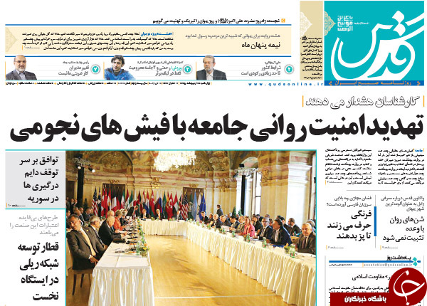 تصاویر صفحه نخست روزنامه‌های سیاسی کشور صبح امروز