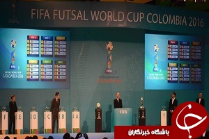 برنامه کامل رقابت های فوتسال جام جهانی کلمبیا/ ایران- اسپانیا،شروعی دشوار 