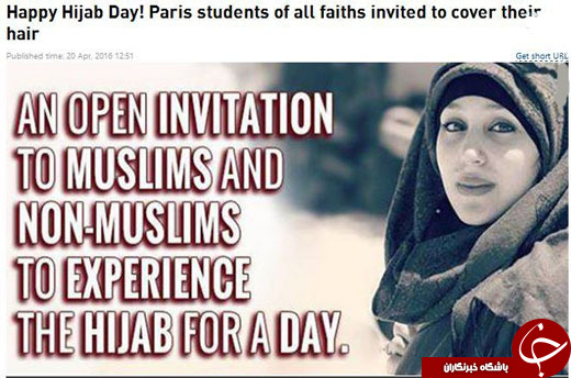«بفرمایید روسری»!/ تجربه یک روز حجاب برای غیرمسلمانان در پاریس +‌تصاویر