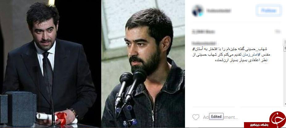مخالفان شهاب حسینی روشنفکران حقوق بشر آمریکایی بیوگرافی شهاب حسینی اینستاگرام شهاب حسینی آزادی بیان