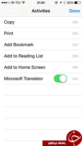 ترجمه‌ی صفحات وب به طور مستقیم در مرورگر Safari در iOS
