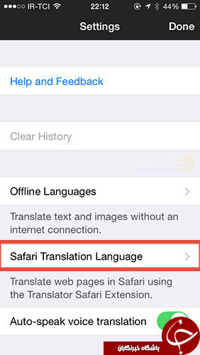 ترجمه‌ی صفحات وب به طور مستقیم در مرورگر Safari در iOS