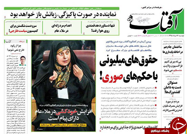 تصاویر صفحه نخست روزنامه‌های 17 خرداد