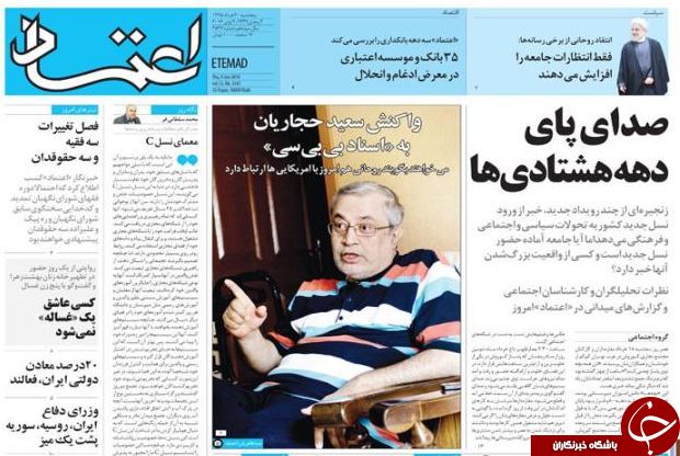 از هشدار روحانی به رسانه ها تا نا امیدی احمدی نژادی ها از انتخابات!