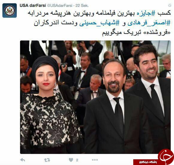 تبریک وزارت خارجه آمریکا به هنرمندان ایرانی/واکنش بامزه پسر شهاب حسینی به جایزه پدرش/همسران شهاب حسینی و اصغر فرهادی+عکس و فیلم