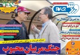 تصاویر نیم صفحه روزنامه های ورزشی 30 خرداد 95