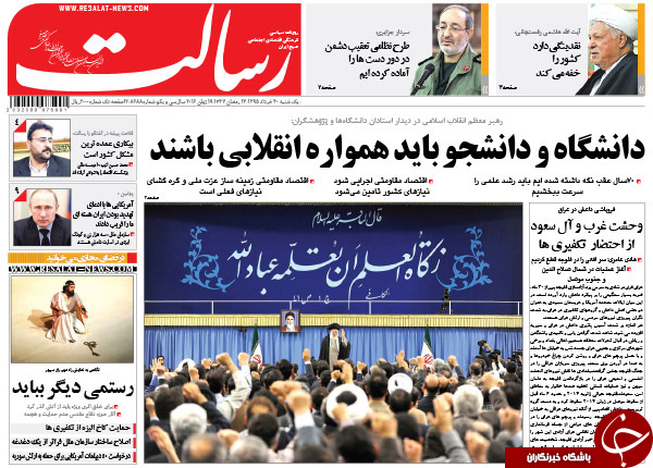از پاس روی تور مشکوک تا پرسشی از اندرونی دولت آقای روحانی!!!