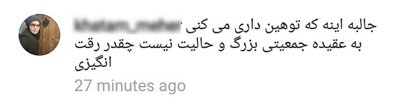 واکنش کاربران خشمگین به پست جنجالی شادی صدر در توهین به امام حسین (ع) + کامنت