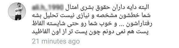 واکنش خشمگین کاربران به پست جنجالی شادی صدر در توهین به امام حسین (ع) + تصاویر