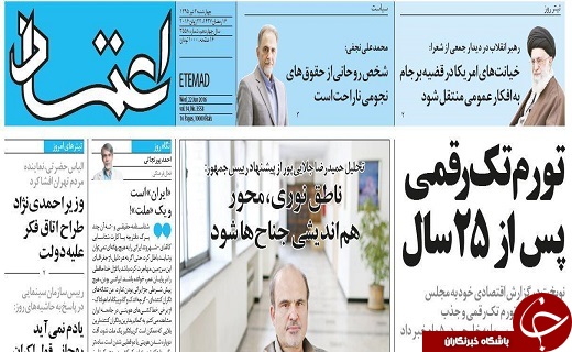 دروغ‌مشترک روزنامه‌های حامی دولت درباره نرخ تورم +تصاوير