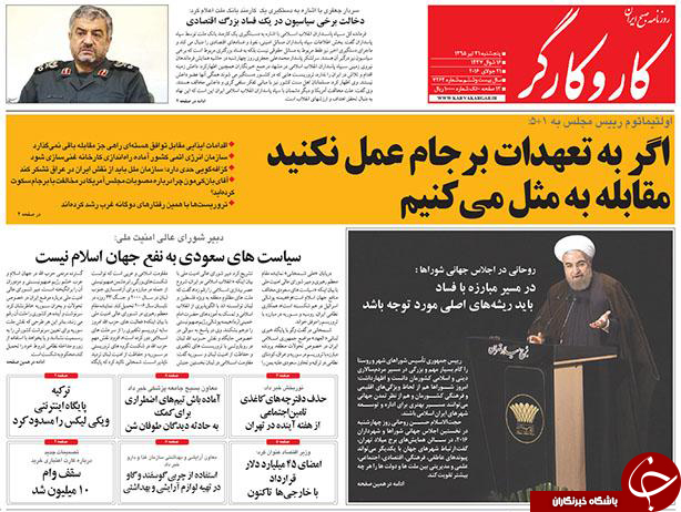 از بازی دوگانه مدعیان اصلاحات با روحانی تا ردپای سیاسیون در شبکه فساد بانکی