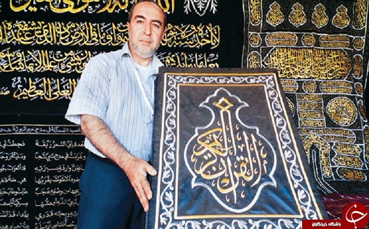 بزرگترین قرآن زرباف جهان+تصاویر