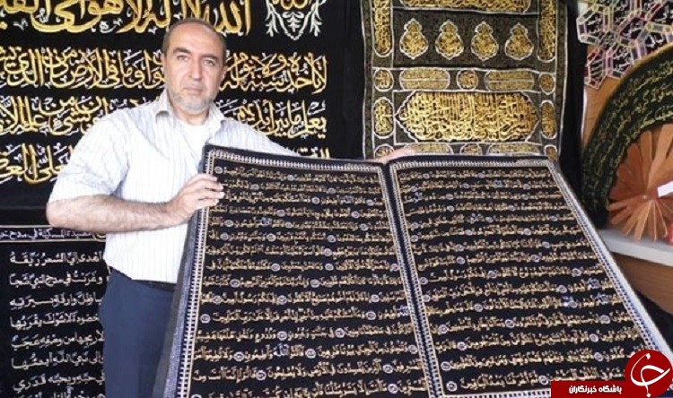 بزرگترین قرآن زرباف جهان+تصاویر