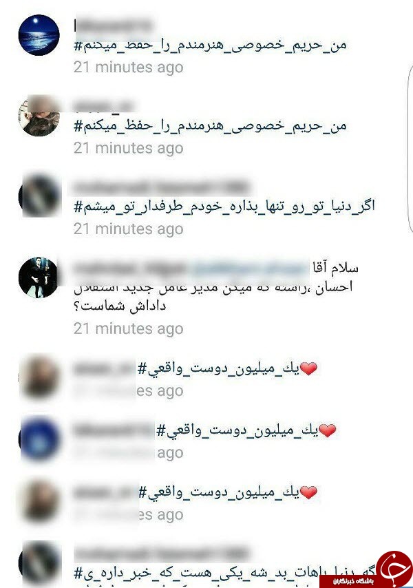 واکنش کاربران به استقلالی بودن برادر احسان علیخانی + کامنت ها