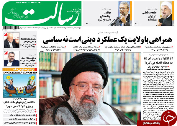 از پاسخ روحانی به احمدی‌نژاد به روحانی تا طلای توهین برای کاربران ایرانی!