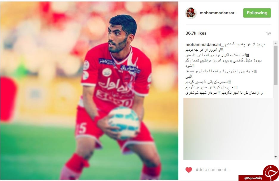 مرد اخلاق فوتبال در اینستاگرام خود چه تصاویری منتشر می‌کند؟ +تصاویر