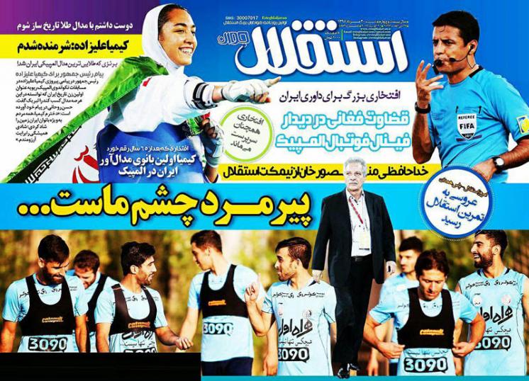 نيم صفحه روزنامه‌هاي ورزشي شنبه 30 مرداد