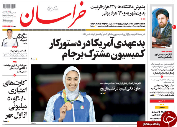 از دیدار محرمانه در منزل روحانی تا اظهارات عجیب وزیر ورزش!