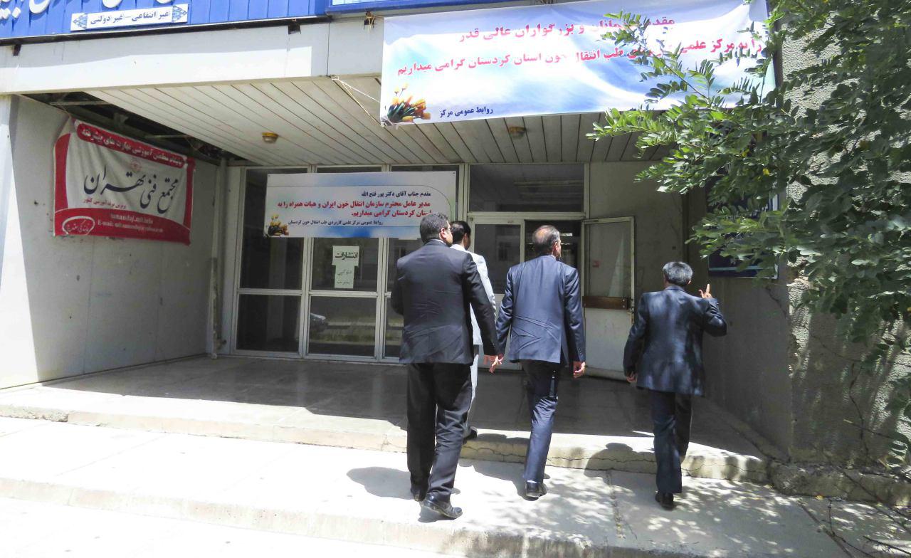 مدیرعامل سازمان انتقال خون ایران از مرکز علمی کاربردی طب انتقال خون کردستان بازدید کرد