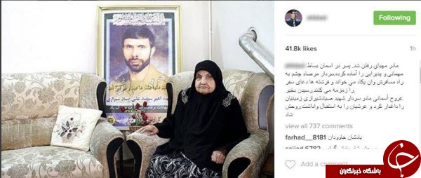 واکنش هنرمندان و ورزشکاران به فوت مادر صیاد شیرازی + اینستاپست