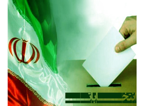دوازدهمین دوره انتخابات ریاست جمهوری 29 اردیبهشت 96 برگزار می‌شود