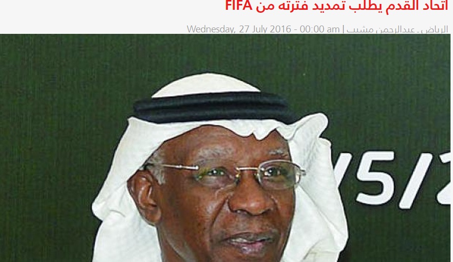 فوتبال عربستان و عجایب ادامه دار/ فیفا باز هم مجوز غیر قانونی صادر می کند؟