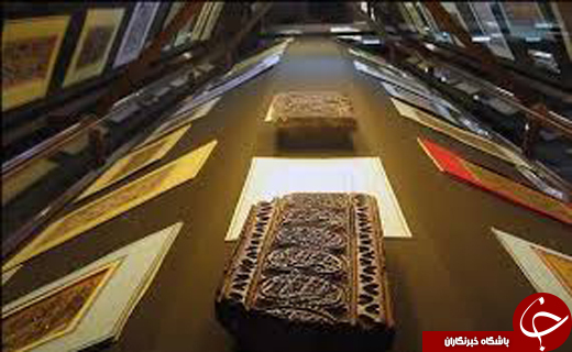 گذری به موزه قرآن