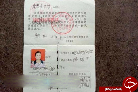 اتفاقی نادر:بارداری زن چینی ۱۷ ماه طول کشید! +عکس
