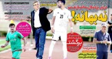 تصاویر نیم صفحه روزنامه های ورزشی 15 شهریور 95
