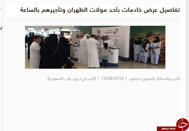 عرضه خدمتکار به شیوه دوران جاهلیت/روزهای جهنمی زنان مغربی در عربستان + تصاویر