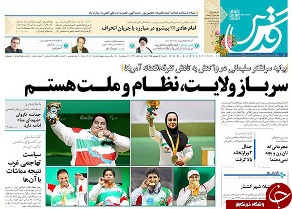 تصاویر صفحه نخست روزنامه‌های 27 شهریورماه