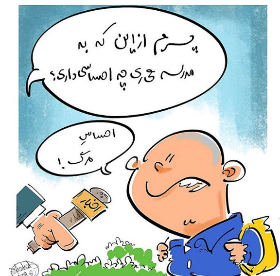 بسته کاریکاتور ویژه مهر ماه