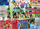 تصاویر نیم صفحه روزنامه های ورزشی 14 مهر 95