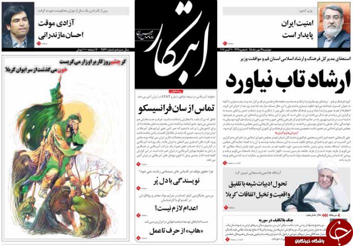 تصاویر صفحه نخست روزنامه‌های 19 مهر؛