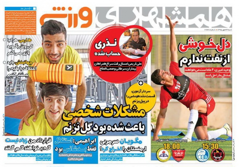 روزنامه هاي ورزشي 24 مهرماه