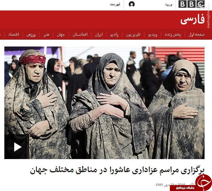 تیر سه‌شعبه بی‌بی‌سی فارسی به عزاداران حسینی +تصاویر