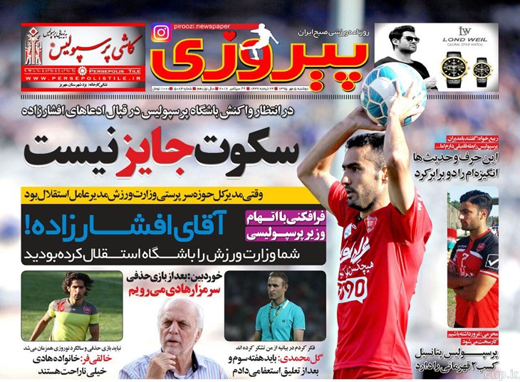 از صعود بچه یوزهای ایرانی به جام جهانی تا مذاکره با مجیدی برای جانشینی منصوریان