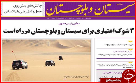صفحه نخست روزنامه‌های استان‌ها دوشنبه 5 مهر ماه