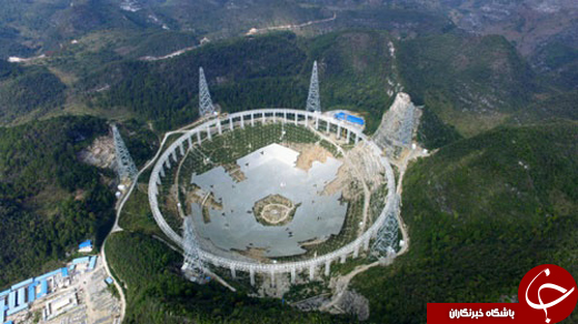آغاز به کار بزرگترین رادیو تلسکوپ جهان در چین/در جستجوی حیات فرازمینی