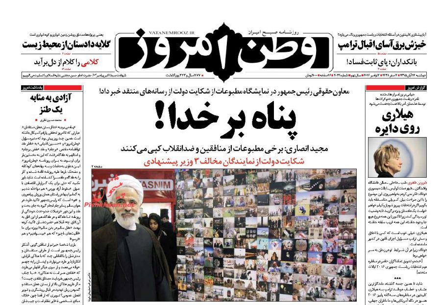 از پیشگویی احمدی‌نژاد درباره انتخابات 96 تا شهادت زائران ایرانی در حمله تروریستی سامرا