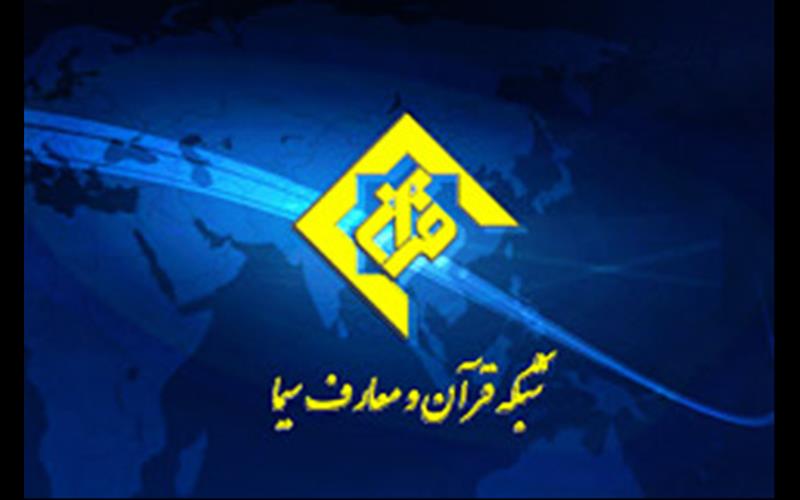 شب/برنامه های اربعین شبکه قرآن و معارف سیما اعلام شد