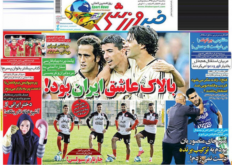روزنامه هاي ورزشي چهارم آبان
