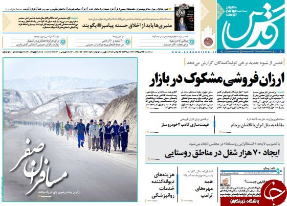 تصاویر صفحه نخست روزنامه‌های دوم آذر؛
