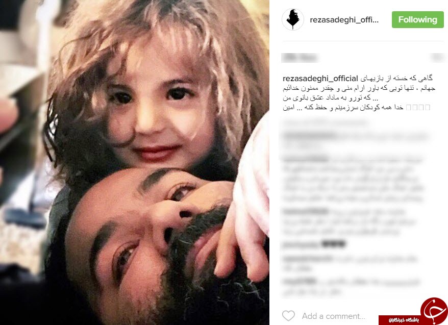 عکسی از رضا صادقی با دخترش/خواننده مشهور در کنار اقیانوس/پیام تبریک اندیشه فولادوند به بازیگر افغانی
