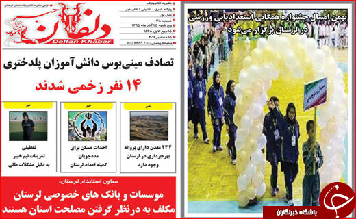 از پوشش بیمه ای معتادان تا بازداشت 18 رباخوار در اصفهان