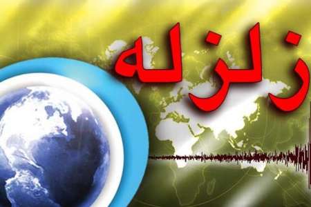 بندر ریگ در استان بوشهر لرزید